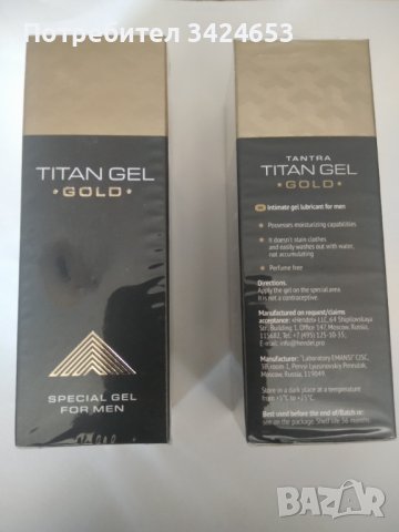 Титан Гел - за уголемяване!, снимка 1 - Други - 37471482