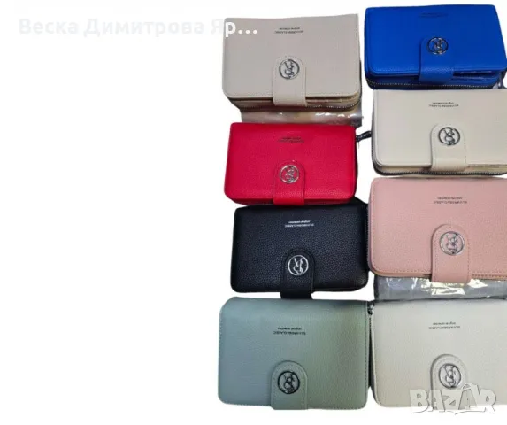 Дамски портфейл