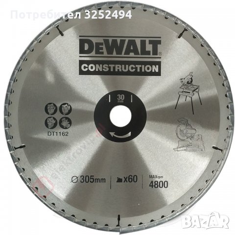 Комплект дискове Dewalt ф305/30 мм за настолен циркуляр , снимка 4 - Други инструменти - 35443766