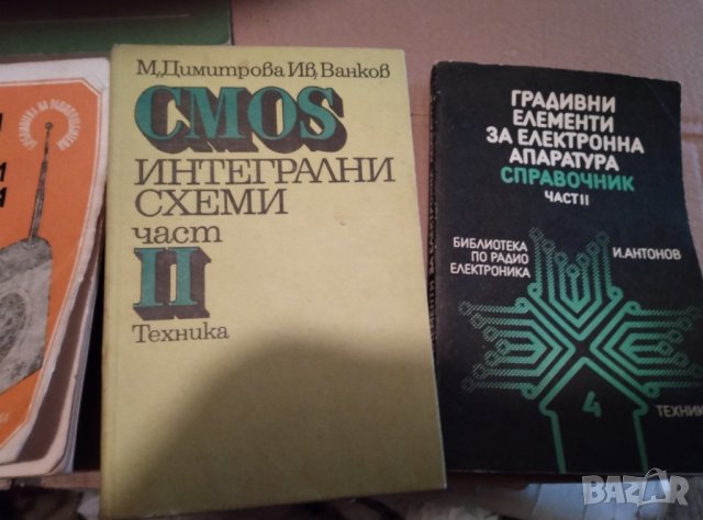 справочници, снимка 5 - Специализирана литература - 39315771