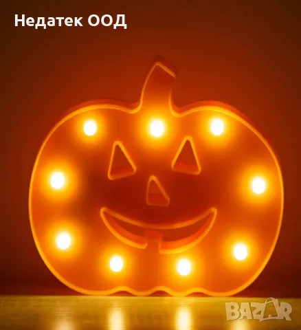 Светеща табела, Хелоуин, тиква, оранжева, 24.5x3x21cm, снимка 2 - Декорация за дома - 47543153
