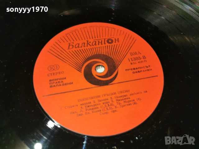 ЛЮБКА РОНДОВА-ПЛОЧА 1202260924, снимка 12 - Грамофонни плочи - 53449853