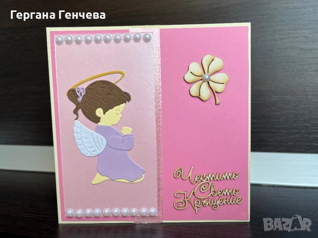  Картичка за кръщене – Нежност в розово