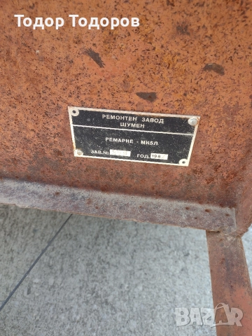 Ремарке за мотоблок, мотофреза или мотокултиватор акме или руджерини или фреза., снимка 2 - Селскостопанска техника - 52544876