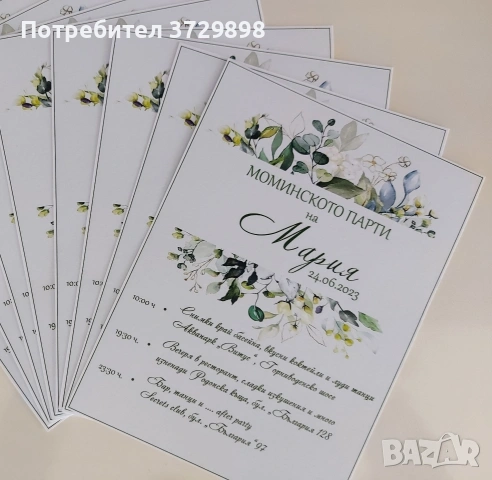 Покани за сватба, кръщене, моминско парти, рожден ден, снимка 2 - Покани - 53328070