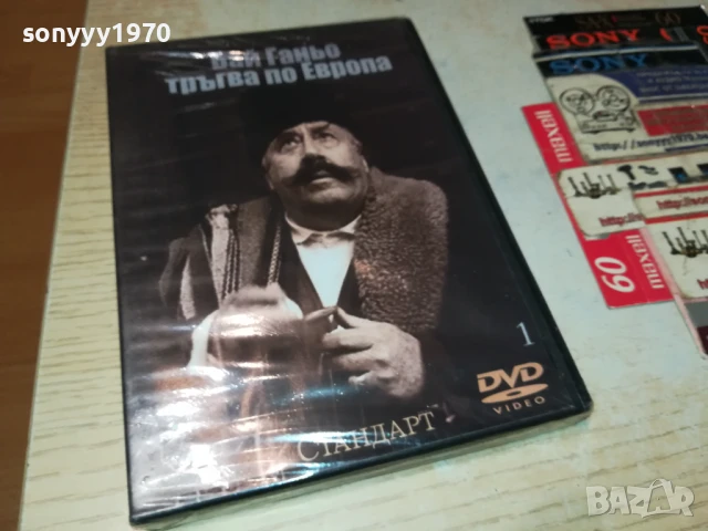 БАЙ ГАНЬО ДВД 1706251055