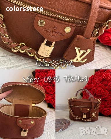 Чанта Louis Vuitton- IM70