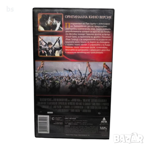 Крал Артур с Клайв Оуен и Кийра Найтли - видео касета, снимка 2 - Екшън - 41571929