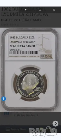 20лв 1982 Людмила Живкова NGC PF68 ULTRA CAMEO 