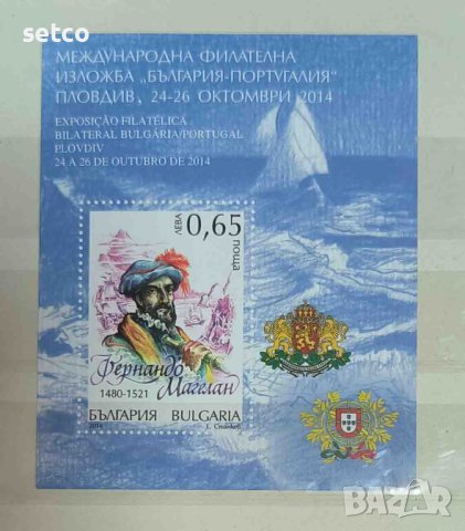 Блок  Велики мореплаватели  Магелан 2014 България, снимка 1 - Филателия - 43483768