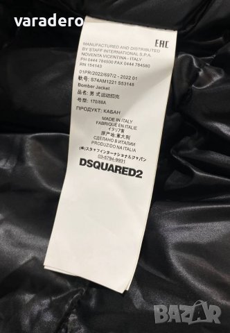 Мъжки якета Висок клас Dsquared , снимка 13 - Якета - 37818922
