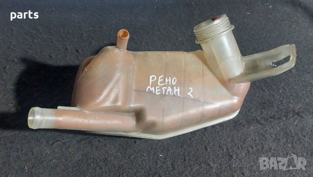 Казанче Антифриз Рено Меган 2 - 00074100 - 8200273157 N, снимка 2 - Части - 43458224