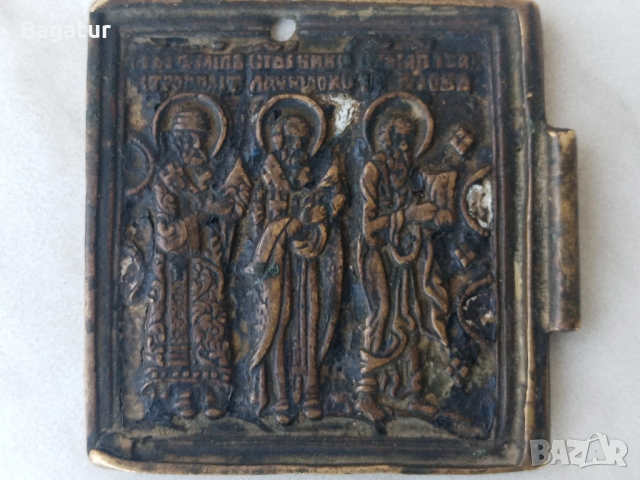 Стара бронзова възрожденска икона,панагия,19в,руска,нагръдна, снимка 4 - Антикварни и старинни предмети - 52526478