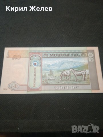Банкнота Монголия - 13056, снимка 3 - Нумизматика и бонистика - 28119978