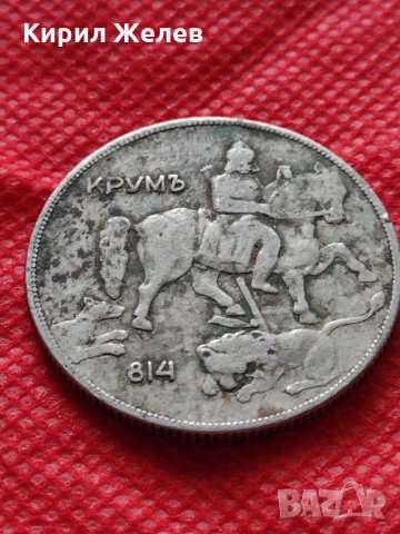 Монета 10 лева 1930г. Царство България за колекция - 24951, снимка 6 - Нумизматика и бонистика - 35177874