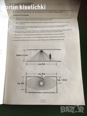 Аларма за на всякъде, снимка 6 - Други стоки за дома - 28350500