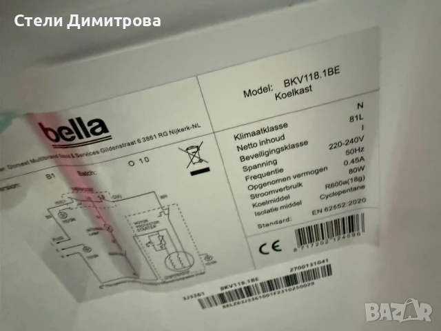 Хладилник /нов/черен мат, снимка 3 - Хладилници - 50964668