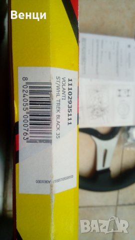    Оригинален спортен волан MOMO Trek TRK 35B K0B 350 мм. естествена кожа., снимка 4 - Аксесоари и консумативи - 35650318