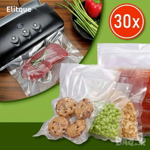 Вакуумни пликове за запечатване на храни – комплект 30 броя в 3 размера