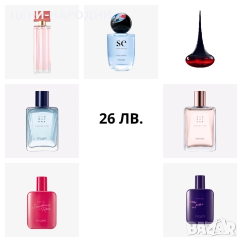 16-60лева! Ограничени бройки! Парфюми/Тоалетна вода от Орифлейм/Oriflame, снимка 7 - Мъжки парфюми - 23470126