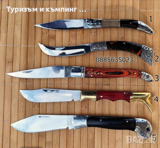 Сгъваемо джобно ножче / 5 модела /