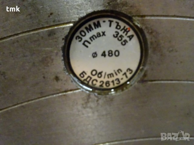 Планшайба за струг Ф 480 mm, снимка 2 - Стругове - 32779558