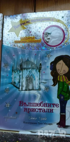 Колекция "Търсачи на талисмани" - 9 книжки, снимка 4 - Детски книжки - 51010630