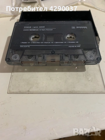 Дина Байрактарович и Ивана, снимка 5 - Аудио касети - 53565006