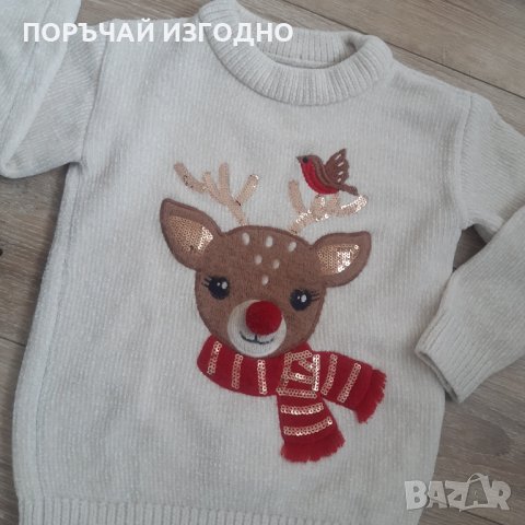 ЕФЕКТЕН ДЕТСКИ ПУЛОВЕР, снимка 4 - Детски пуловери и жилетки - 43657734