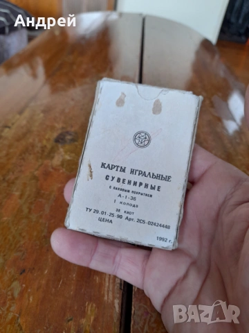 Стари Руски сувенирни карти за игра, снимка 2 - Други ценни предмети - 53306138