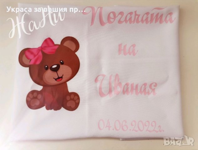 Украса За бебешка погача на тема Мини Маус *надпис *месал за разчупване на питката с името на детето, снимка 2 - Други - 37497991