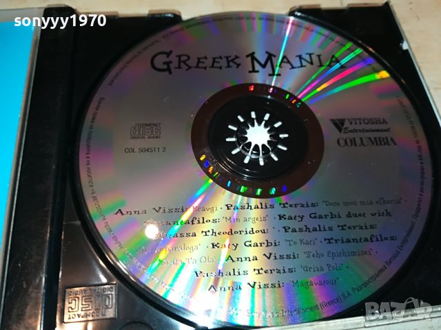 greek mania-цд 2009222009, снимка 13 - CD дискове - 38066078
