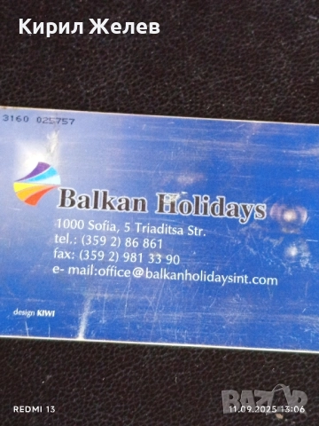 Четири фонокарти МОБИКА, БУЛ ФОН стари редки за КОЛЕКЦИЯ ДЕКОРАЦИЯ 22929, снимка 7 - Колекции - 51677657