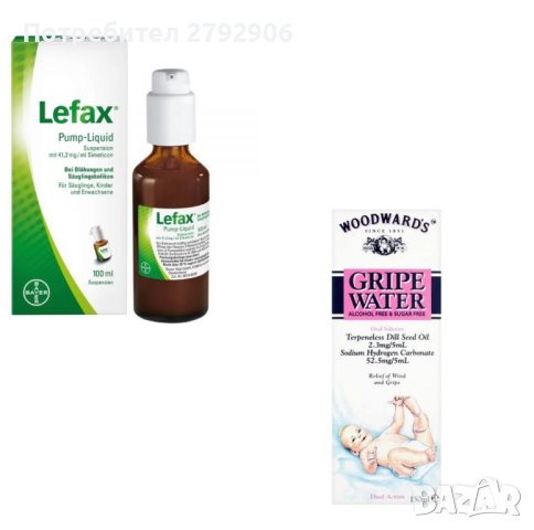 Лефакс/Lefax, Gripe Water от Германия и Англия, снимка 1 - Други - 31287613
