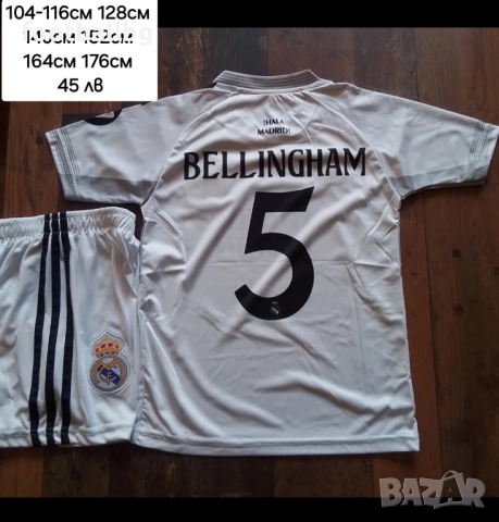 REAL MADRID 🖤⚽️ детско юношески екипи анцузи ❤️⚽️ , снимка 11 - Футбол - 36043447