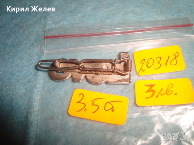 ПОСРЕБРЕНА ФИБА ШНОЛА МНОГО СИМПАТИЧНА 20318, снимка 4 - Други - 34999658