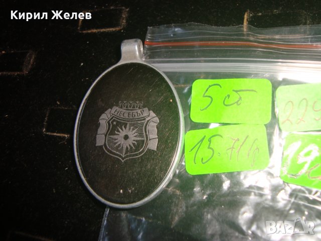 НЕСЕБЪР РЯДЪК АРТ СУВЕНИРЕН МЕДАЛЬОН ПОСРЕБРЕН с ЧЕРЕН ОНИКС ГРАВИРАН 22933, снимка 4 - Колиета, медальони, синджири - 33434877