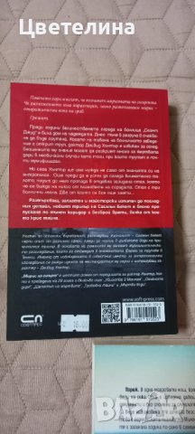 Саймън Бекет , Гийом Мюсо, снимка 2 - Художествена литература - 44116802