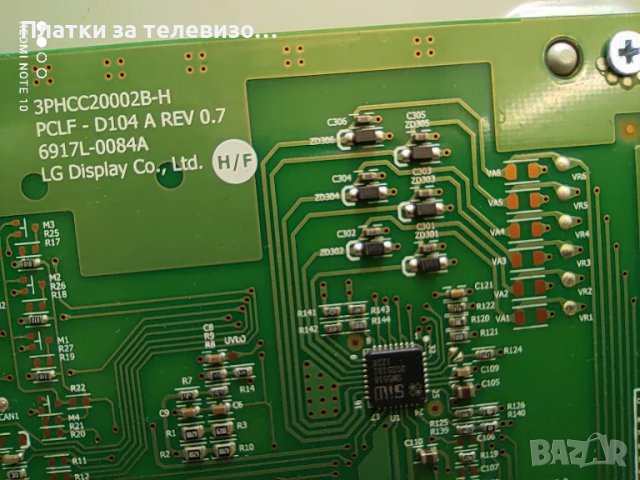 PANASONIC TX-L42EW5 за части, снимка 10 - Части и Платки - 49269072