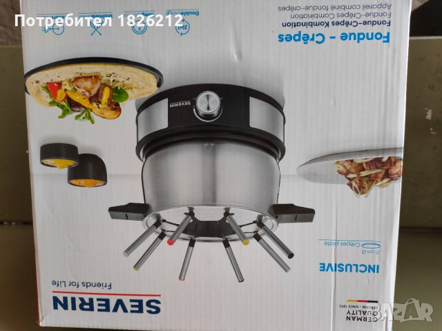 Уред за фондю и палачинки Severin, снимка 2 - Мултикукъри - 39681709