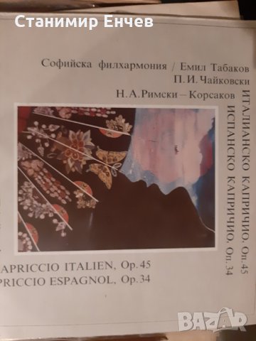 Класическа музика, снимка 7 - Грамофонни плочи - 35260989