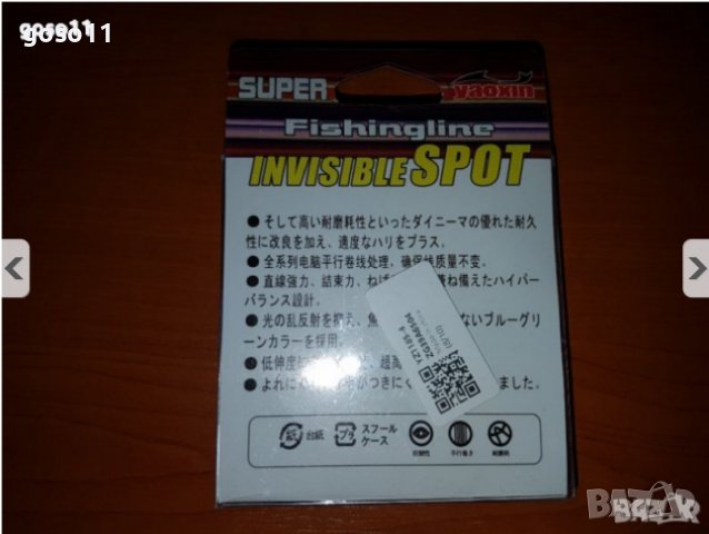 рибарска корда 200м., снимка 5 - Такъми - 37033937