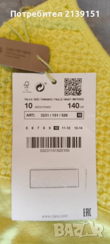 Момичешки дрехи. Нови с етикет, снимка 3 - Други - 51748564