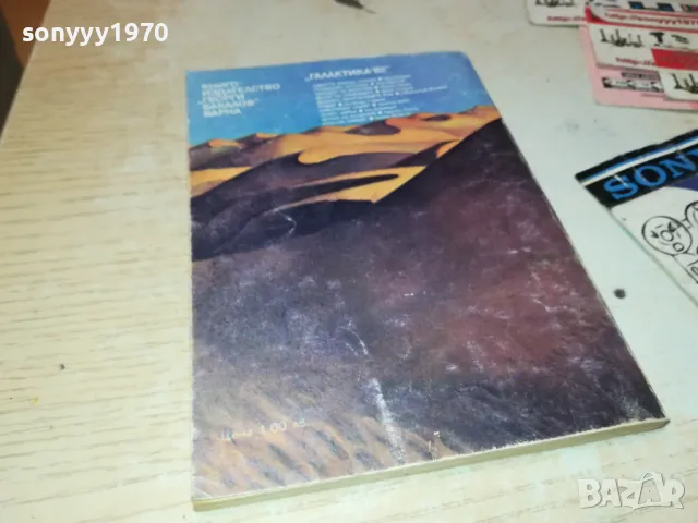 НАРОДЪТ НА МОРЕТАТА 2912241623, снимка 6 - Художествена литература - 48491384