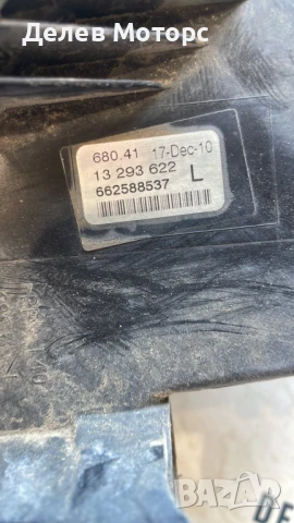 Халоген за Opel Astra J ляв, 2009-2012 г., Опел Астра, снимка 5 - Части - 50711596