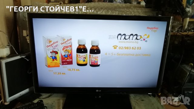 LG 42LV5590  С ГАРАНЦИЯ 6м, снимка 4 - Части и Платки - 28064214
