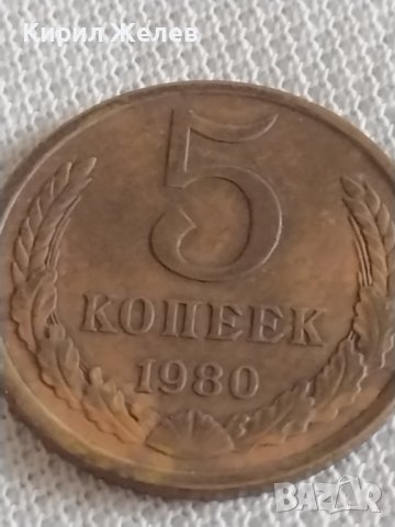 Две монети 3 копейки 1988г. / 5 копейки 1980г. СССР стари редки за КОЛЕКЦИЯ 34810, снимка 7 - Нумизматика и бонистика - 43997123