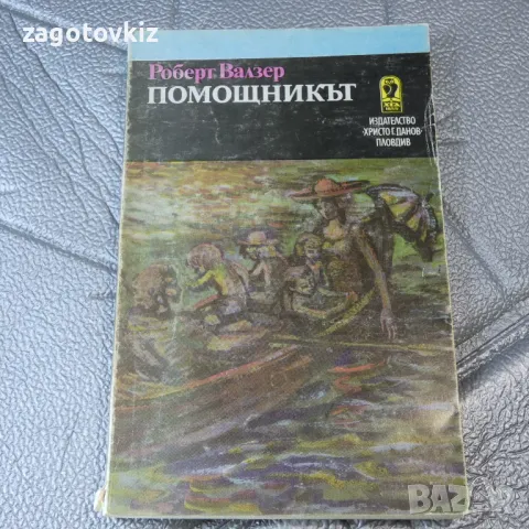 9 книги Световна проза , снимка 4 - Художествена литература - 49930179