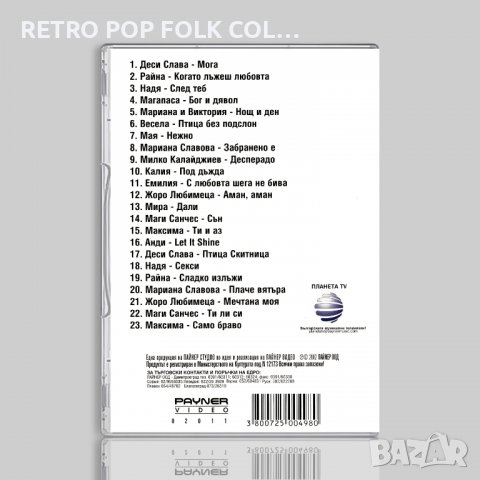 DVD: КАРНАВАЛ В ПРИКАЗКИТЕ, снимка 2 - DVD дискове - 38625075