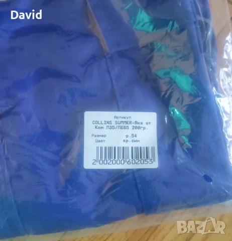 Нови два работни екипа долнище и горнище , снимка 3 - Други - 50758535